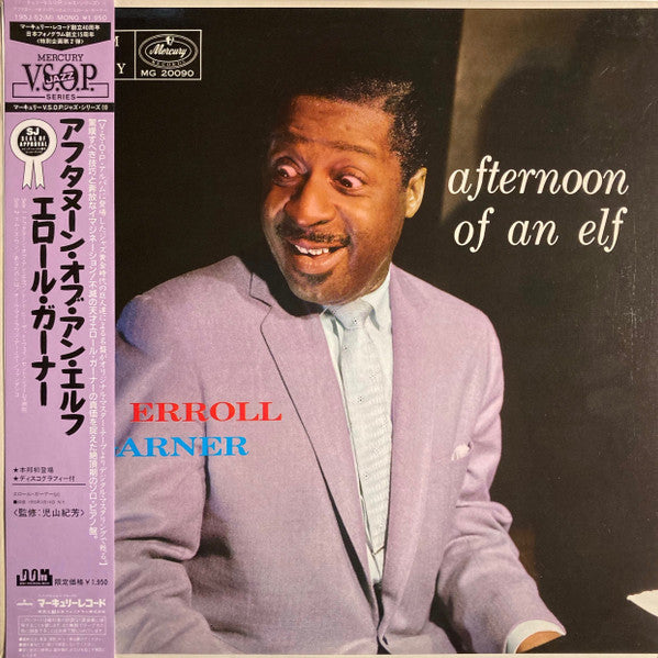 Erroll Garner - Afternoon Of An Elf (Vinyl, LP, Album, Reissue, Mono) Very Good (VG) / Very Good (VG)