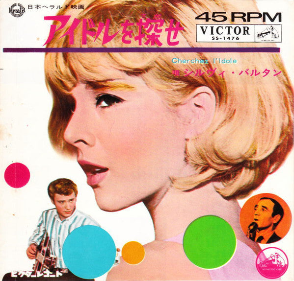 Sylvie Vartan - La Plus Belle Pour Aller Danser / Si Je Chante (Vinyl, 7", 45 RPM, Single) Good Plus (G+) / Very Good Plus (VG+)
