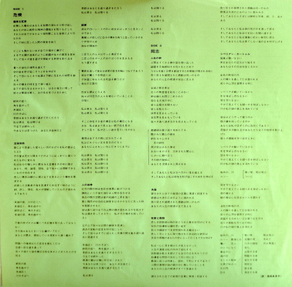 Yes - Close To The Edge = 危機 (Vinyl, LP, Album, Reissue, Stereo)