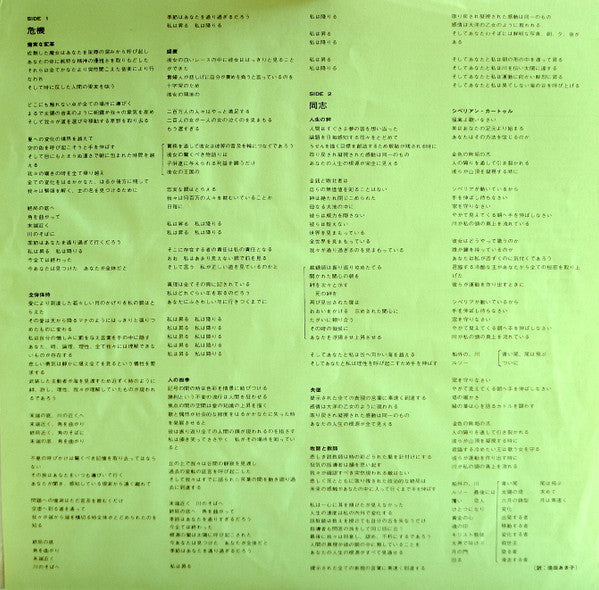 Yes - Close To The Edge = 危機 (Vinyl, LP, Album, Reissue, Stereo) Near Mint (NM or M-) / Very Good Plus (VG+)