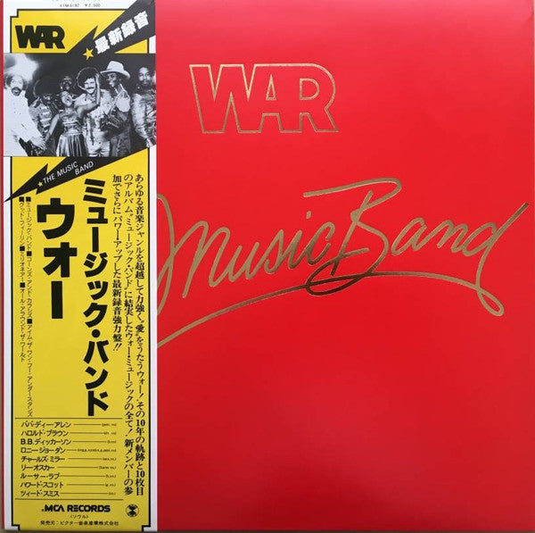 War - The Music Band (Vinyl, LP, Album) Very Good (VG) / Very Good (VG)