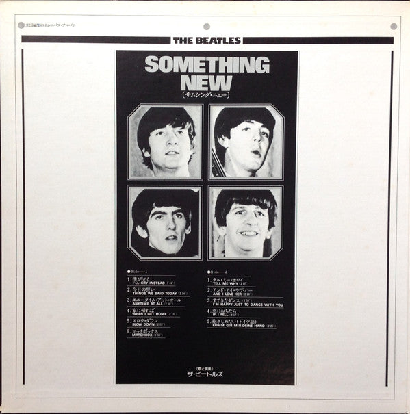 The Beatles - Something New = サムシング・ニュー (LP, Album, Reissue, Stereo) - Near Mint (NM or M-) / Good Plus (G+)