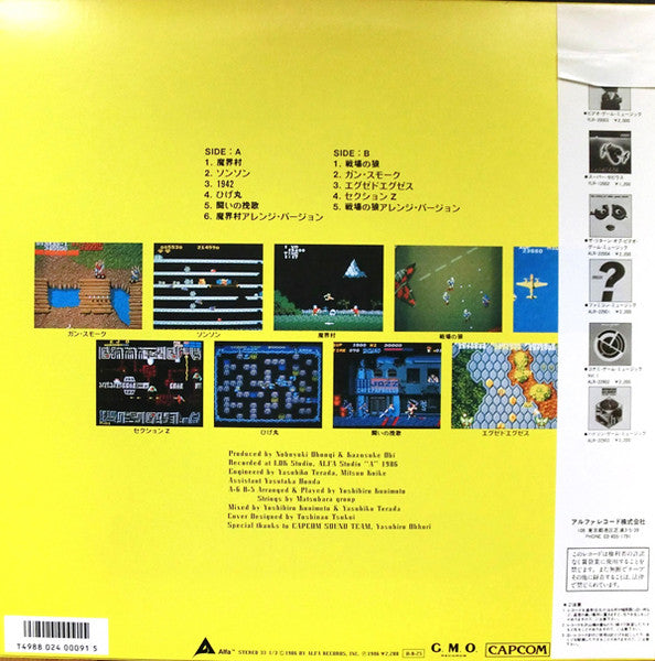 Various - Capcom Game Music (Vinyl, LP) Near Mint (NM or M-) / Near Mint (NM or M-)