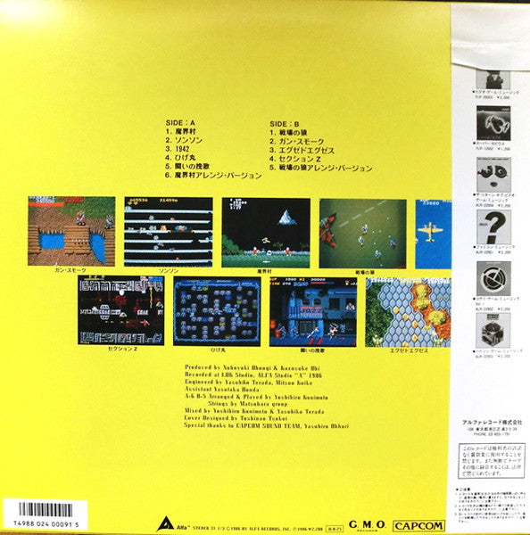 Various - Capcom Game Music (Vinyl, LP) Very Good Plus (VG+) / Near Mint (NM or M-)