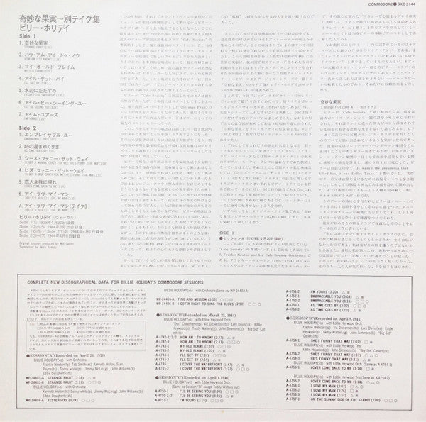 Billie Holiday - The Greatest Interpretations Of Billie Holiday - Alternate Choices - Complete Edition = 奇妙な果実~別テイク集 (Vinyl, LP, Compilation, Reissue, Mono) Very Good Plus (VG+) / Very Good Plus (VG+)