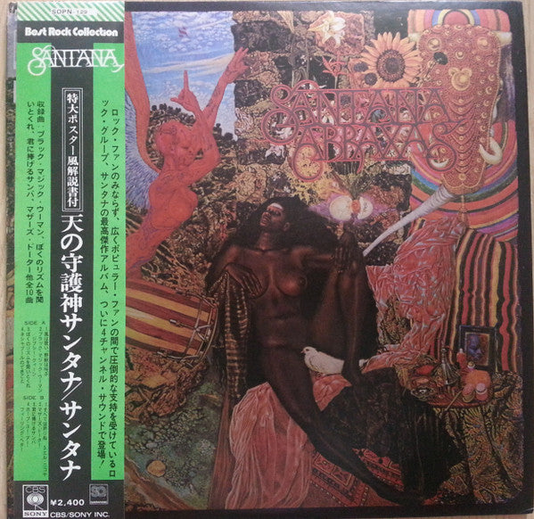 Santana - Abraxas = 天の守護神サンタナ (Vinyl, LP, Album, Quadraphonic, Reis...