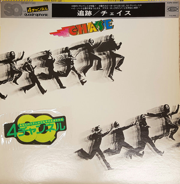Chase (5) - Chase (Vinyl, LP, Album, Quadraphonic) Very Good (VG) / Very Good (VG)