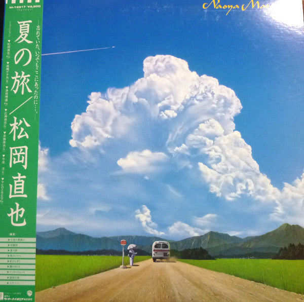 Naoya Matsuoka - 夏の旅 (Vinyl, LP, Album)