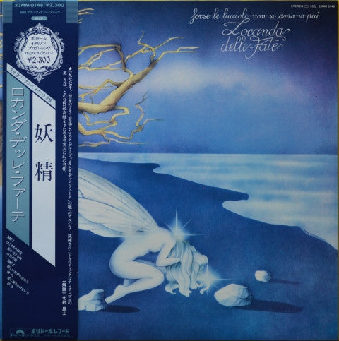 Locanda Delle Fate - Forse Le Lucciole Non Si Amano Più (Vinyl, LP, Reissue, Stereo) Near Mint (NM or M-) / Very Good Plus (VG+)