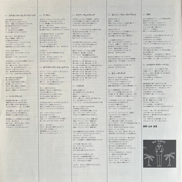 Boz Scaggs - Down Two Then Left = ダウン・トゥー・ゼン・レフト (Vinyl, LP, Album)