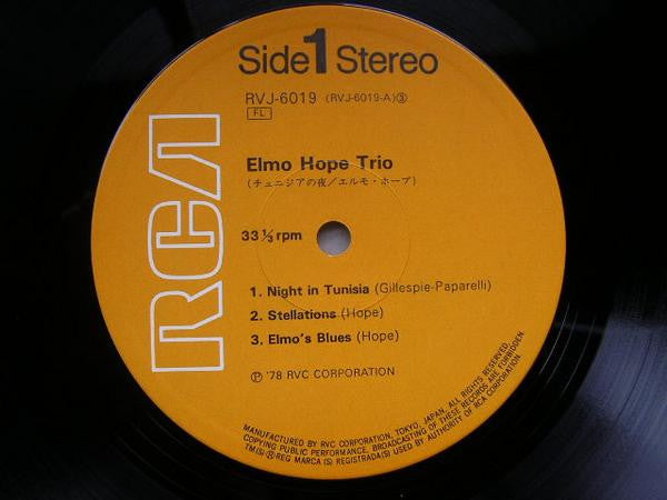 Elmo Hope Trio - Elmo Hope Trio (Vinyl, LP, Album)