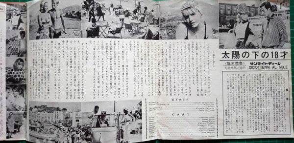 Jimmy Fontana - 太陽の下の18才 / サンライト・ツイスト = Twist No. 9 / Go-Kart Twist (Vinyl, 7", 45 RPM, Single) Very Good (VG) / Very Good (VG)