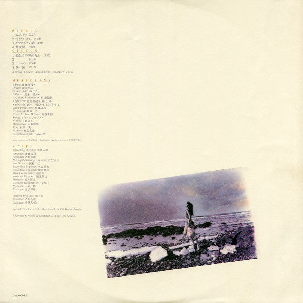 Miyuki Nakajima - 生きていてもいいですか (Vinyl, LP, Album)