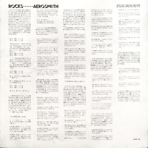 Aerosmith - "Rocks" (Vinyl, LP, Album)