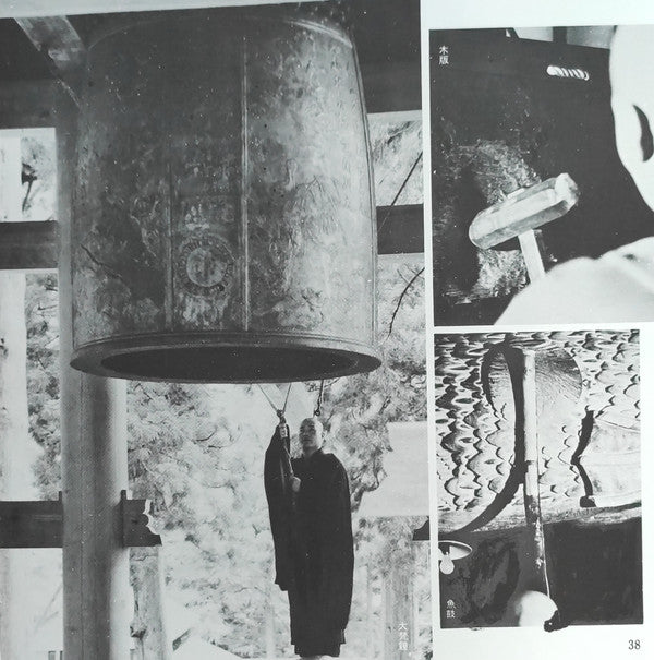 The Monks Of The Eiheiji - 禅 Zen (只管打坐) (Vinyl, Box Set, LP, Album,...