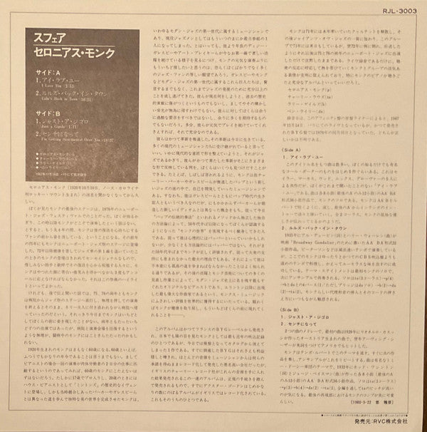The Thelonious Monk Quartet - Sphere (Vinyl, LP, Album, Reissue) Very Good Plus (VG+) / Very Good (VG)