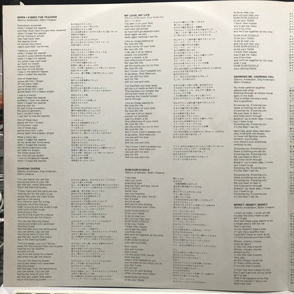 ABBA - Arrival = アライバル (Vinyl, LP, Album, Repress)