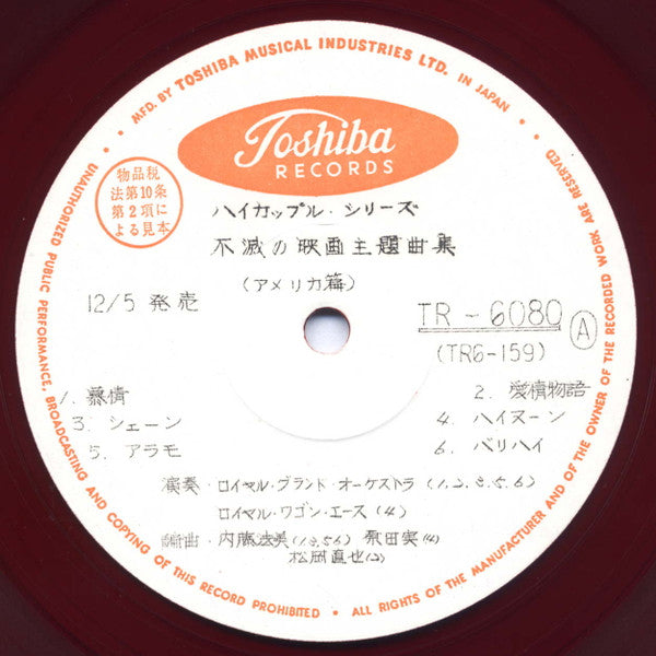 Various - 不滅の映画主題曲集 (ヨーロッパ編) Immortal Movie Theme Song Collection (2xVinyl, LP, Compilation) Very Good (VG) / Very Good Plus (VG+)