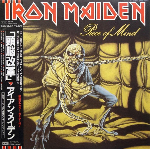 Iron Maiden - Piece Of Mind (Vinyl, LP, Album, Limited Edition)