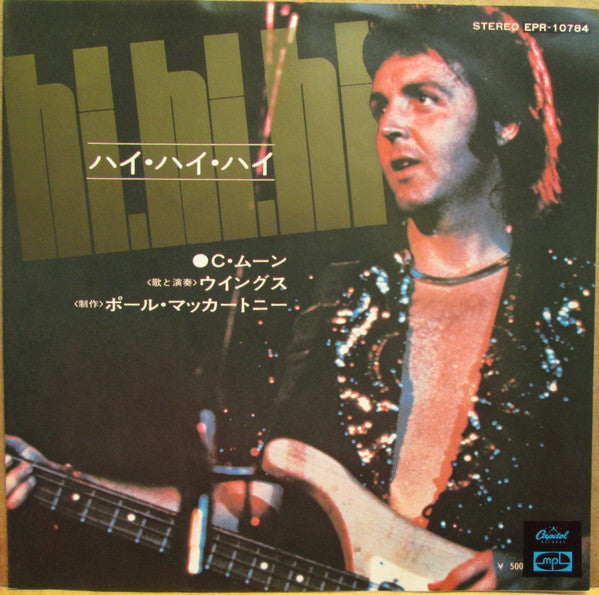 Wings (2) - Hi, Hi, Hi (Vinyl, 7", 45 RPM, Single, Reissue, Stereo) Very Good Plus (VG+) / Very Good Plus (VG+)