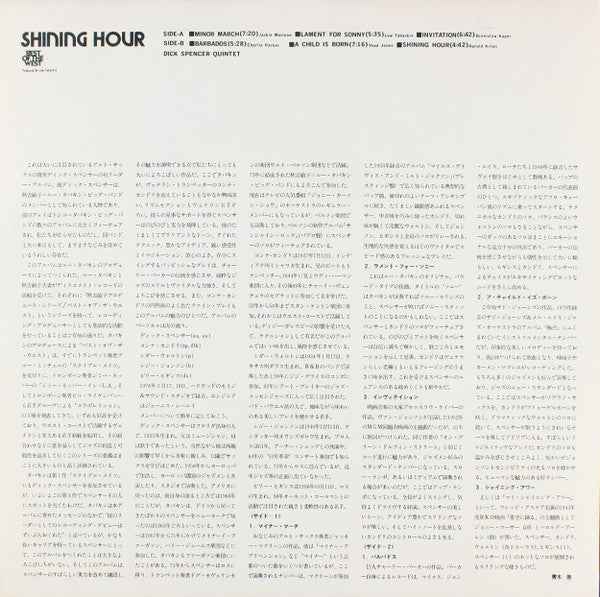 Dick Spencer Quintet - Shining Hour (Vinyl, LP, Album) Near Mint (NM or M-) / Near Mint (NM or M-)
