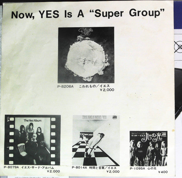 Yes - Roundabout (Vinyl, 7", Single, 45 RPM) Very Good Plus (VG+) / Very Good Plus (VG+)