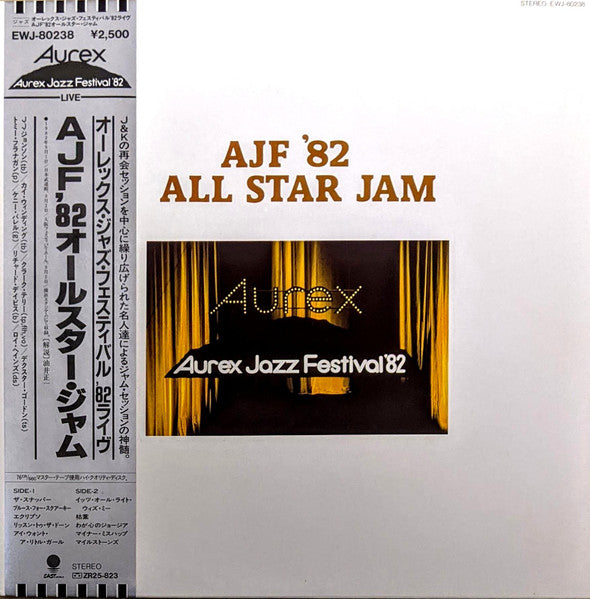 Various - AJF '82 All Star Jam (Vinyl, LP, Album, Stereo)