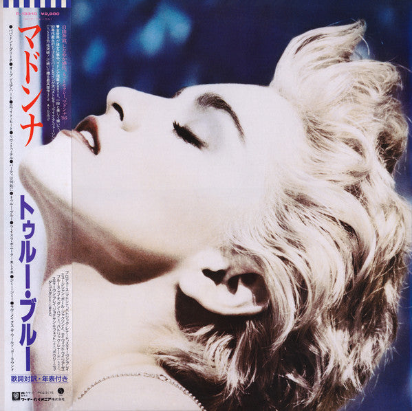 Madonna - True Blue = トゥルー・ブルー (Vinyl, LP, Album, Stereo)