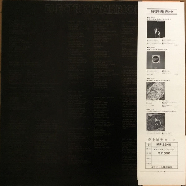 T. Rex - Electric Warrior (Vinyl, LP, Album, Reissue)