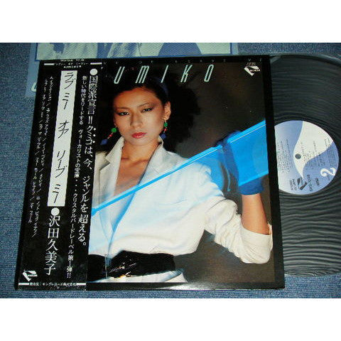 Kumiko Sawada - Love Me Or Leave Me (Vinyl, LP, Album) Very Good Plus (VG+) / Very Good (VG)