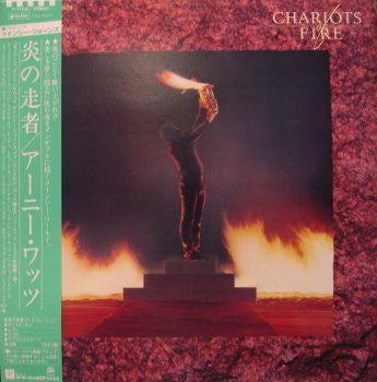 Ernie Watts - Chariots Of Fire (Vinyl, LP, Album) Very Good (VG) / Very Good Plus (VG+)