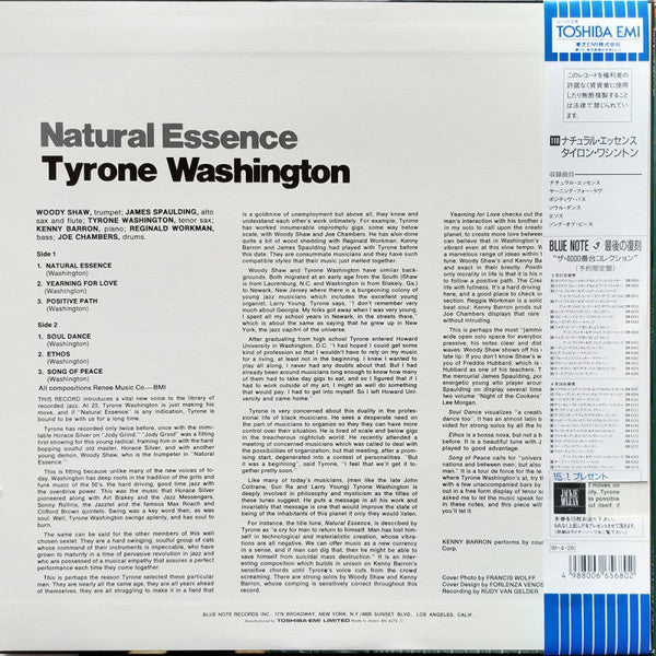 Tyrone Washington - Natural Essence (Vinyl, LP, Album, Limited Edition, Reissue, Stereo) Near Mint (NM or M-) / Near Mint (NM or M-)
