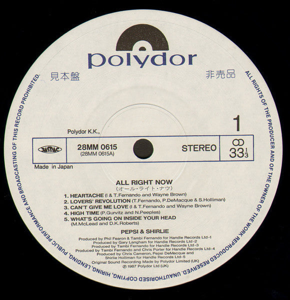 Pepsi & Shirlie - All Right Now (Vinyl, LP, Album, Promo) Very Good Plus (VG+) / Very Good Plus (VG+)