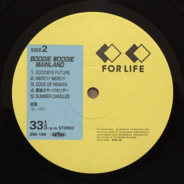 Anri (2) - Boogie Woogie Mainland (Vinyl, LP, Album)