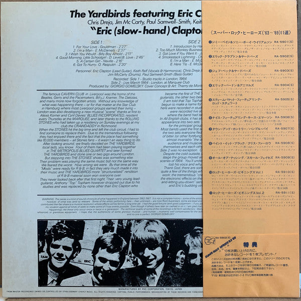 The Yardbirds - Eric (Slow-Hand) Clapton (Vinyl, LP, Compilation, Stereo) Very Good Plus (VG+) / Very Good Plus (VG+)