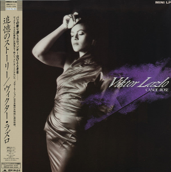 Viktor Lazlo - Canoë Rose (Vinyl, LP, Mini-Album) Very Good Plus (VG+) / Very Good (VG)