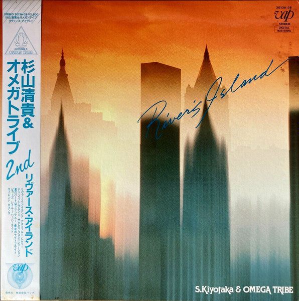 S. Kiyotaka & Omega Tribe - River's Island = リヴァーズ・アイランド (Vinyl, LP, Album, Stereo) Very Good (VG) / Very Good Plus (VG+)