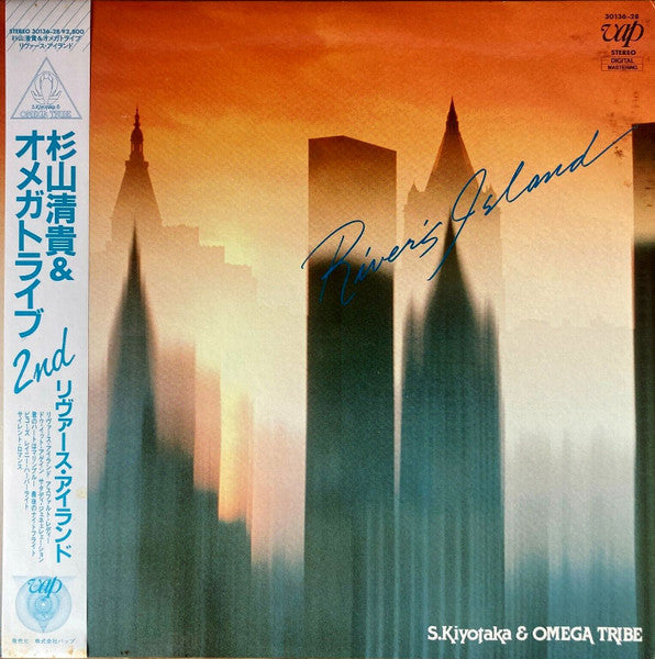 S. Kiyotaka & Omega Tribe - River's Island (Vinyl, LP, Album, Stereo) Very Good (VG) / Very Good Plus (VG+)