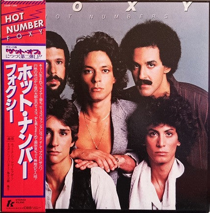 Foxy - Hot Numbers (Vinyl, LP, Album) Very Good Plus (VG+) / Very Good (VG)