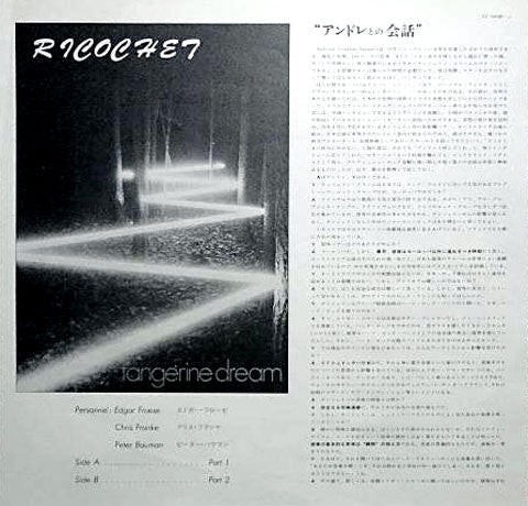 Tangerine Dream - Ricochet (Vinyl, LP, Album, Stereo)