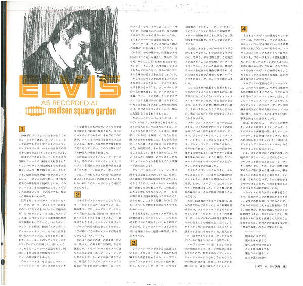 Elvis Presley - As Recorded At Madison Square Garden = エルヴィス・イン・ニュー...