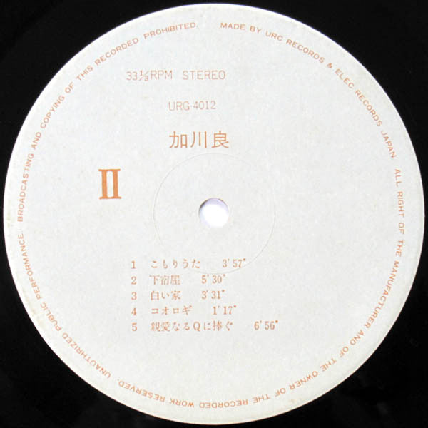 Ryo Kagawa - Dear Q (Vinyl, LP, Album) Good Plus (G+) / Very Good (VG)
