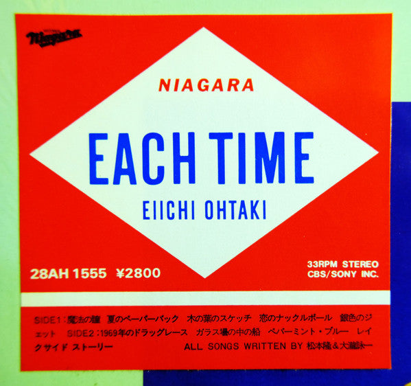 Eiichi Ohtaki - Each Time (Vinyl, LP, Album, Stereo) Very Good Plus (VG+) / Very Good Plus (VG+)