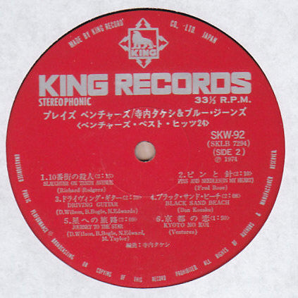 Takeshi Terauchi & Blue Jeans - Plays The Ventures / Ventures Best ...