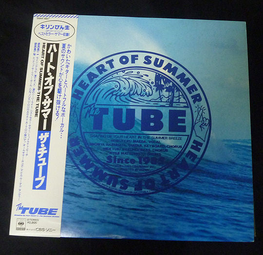 TUBE (6) - Heart Of Summer (Vinyl, LP, Album)