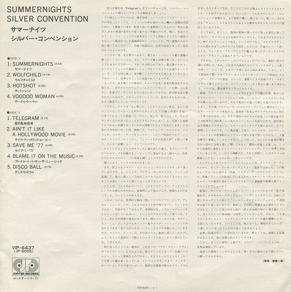 Silver Convention - Summernights (Vinyl, LP, Album) Very Good Plus (VG+) / Very Good (VG)