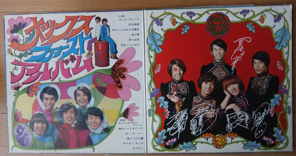 Ox (11) - オックス ファースト アルバム = Ox First Album (Vinyl, LP, Album, Stereo)