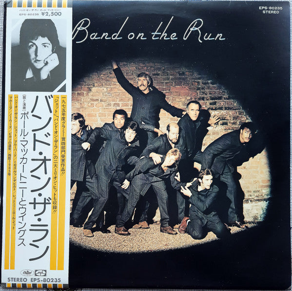 Wings (2) - Band On The Run = バンド・オン・ザ・ラン (Vinyl, LP, Album, Reissu...