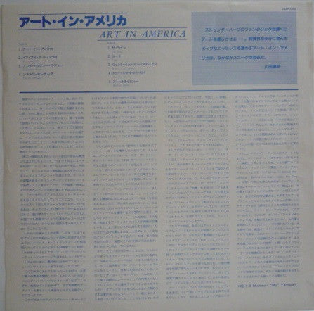 Art In America - Art In America (Vinyl, LP, Album) Very Good Plus (VG+) / Very Good Plus (VG+)