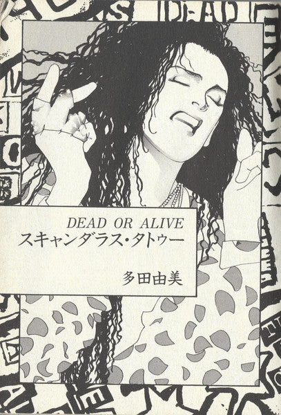 Dead Or Alive - Nude (Vinyl, LP, Album) Very Good (VG) / Very Good Plus (VG+)